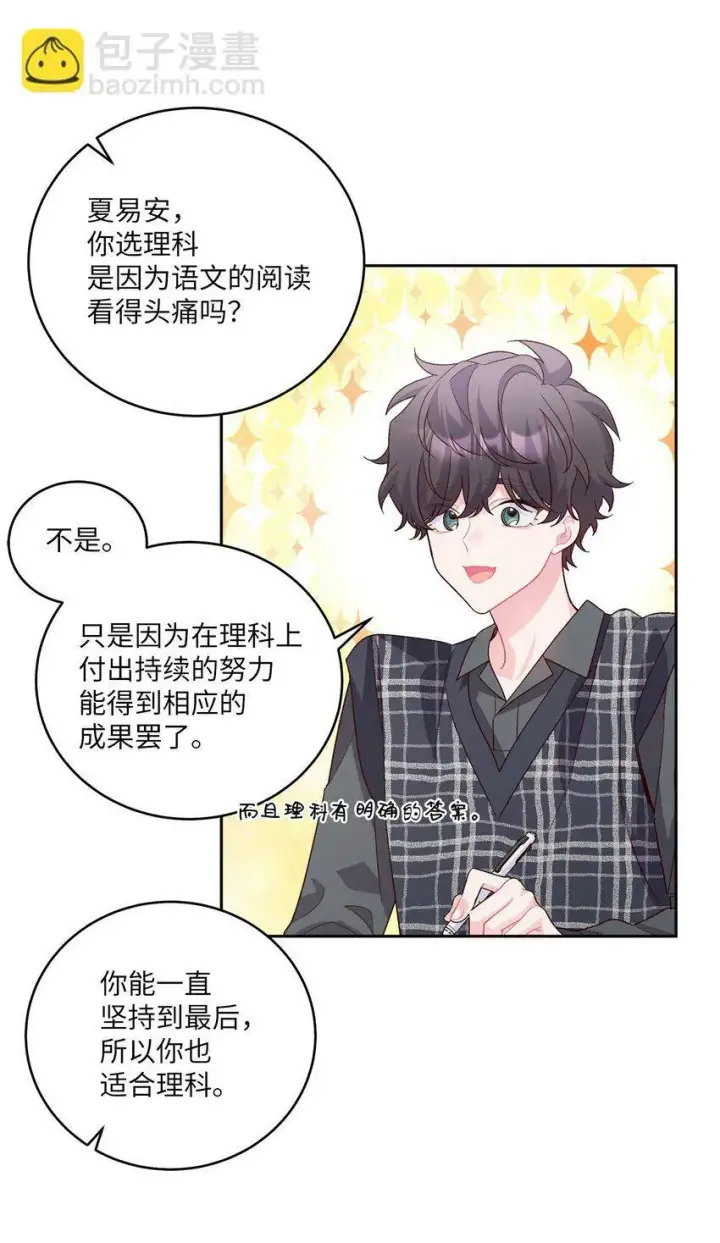 《Merry Marbling 云石般的我们》25 热血备考图36