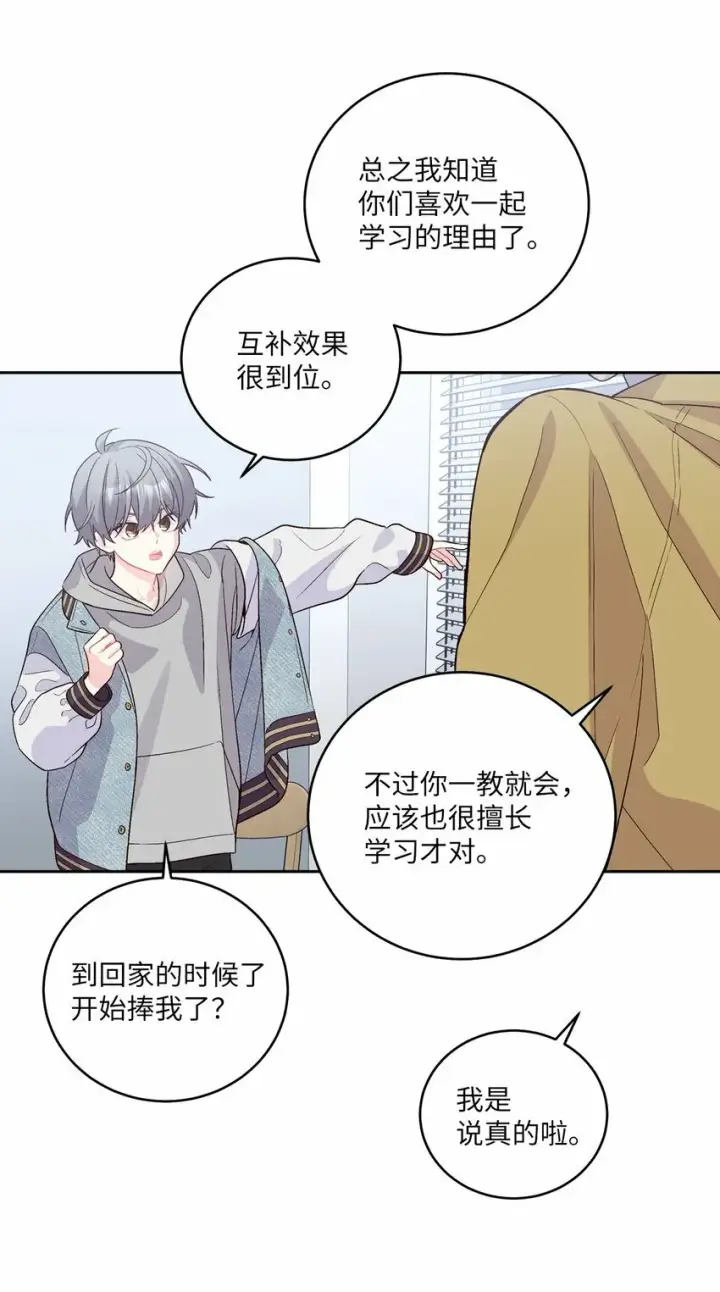 《Merry Marbling 云石般的我们》25 热血备考图37