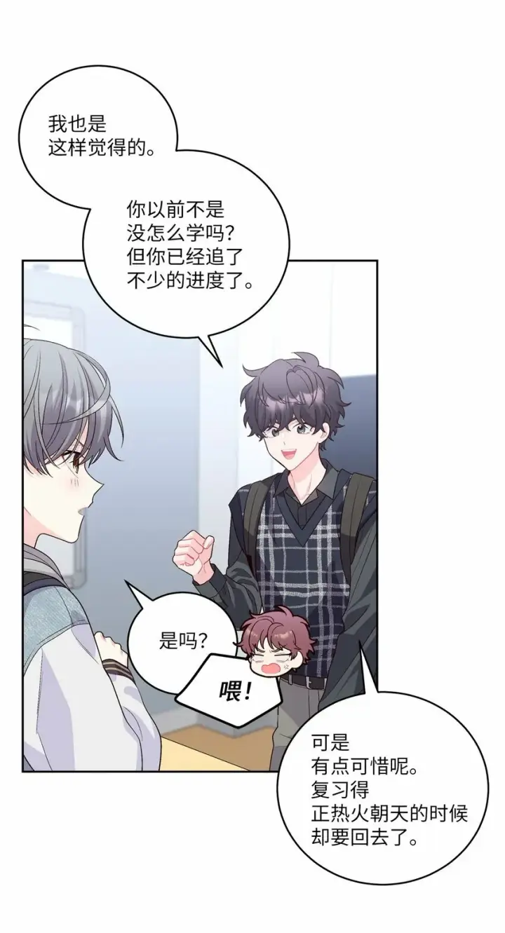 《Merry Marbling 云石般的我们》25 热血备考图38