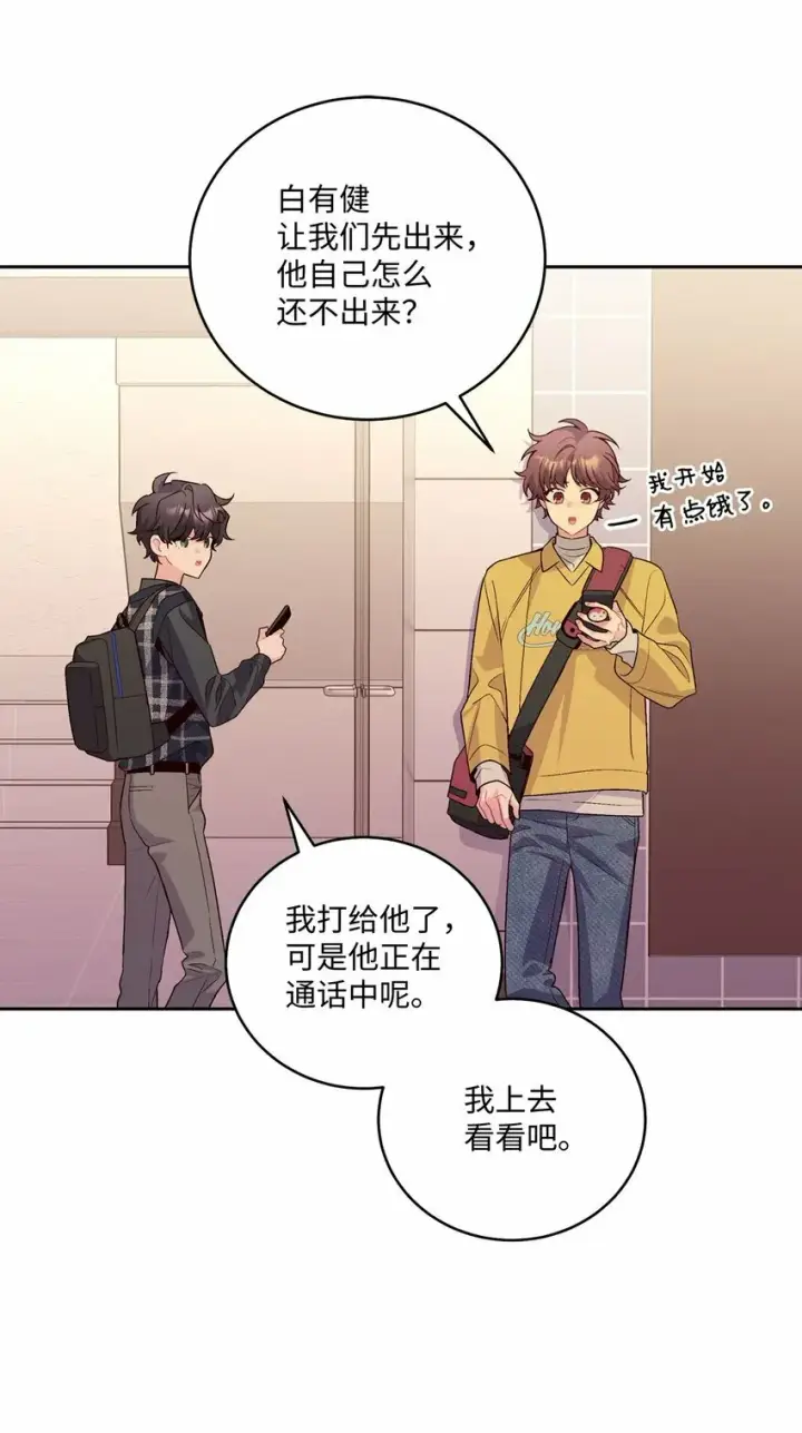 《Merry Marbling 云石般的我们》25 热血备考图41