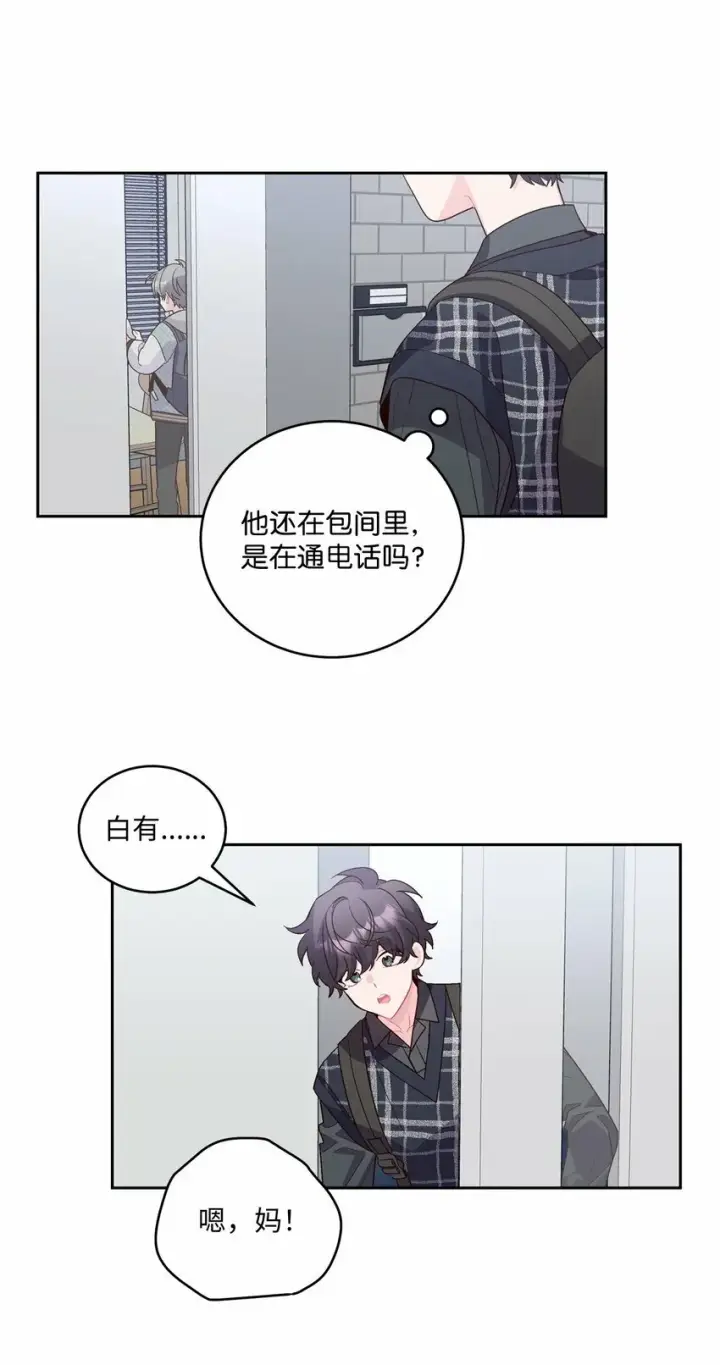 《Merry Marbling 云石般的我们》25 热血备考图42