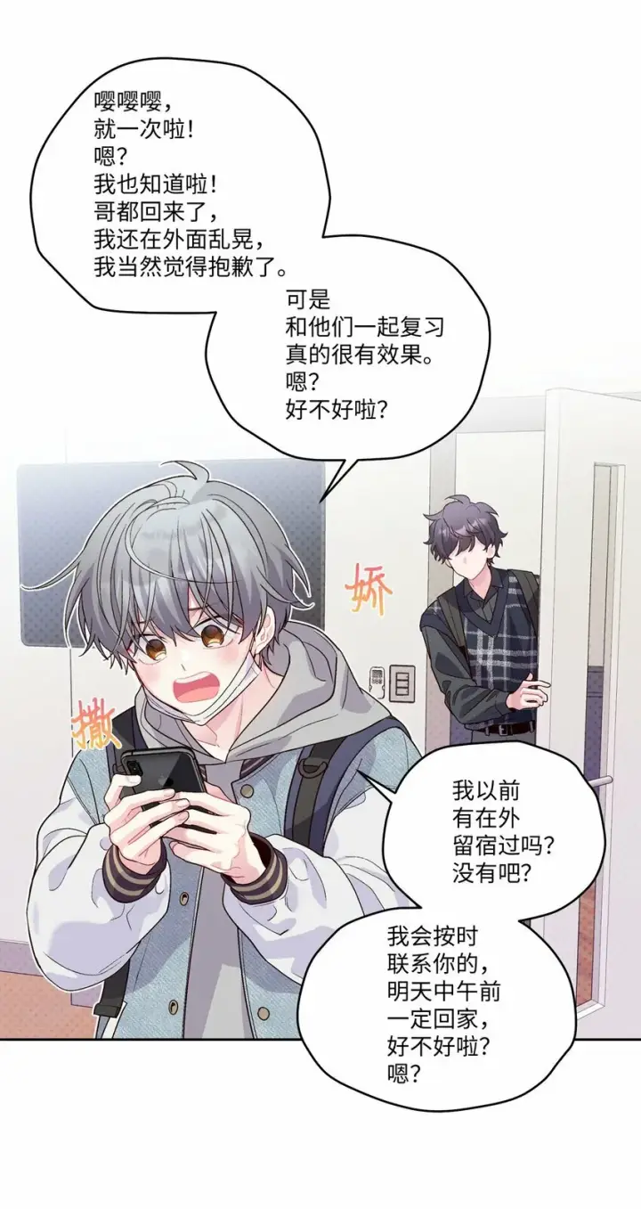 《Merry Marbling 云石般的我们》25 热血备考图43