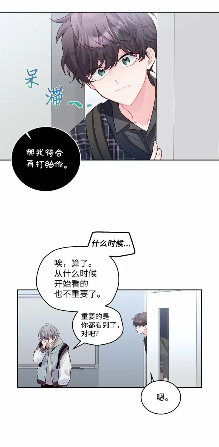 《Merry Marbling 云石般的我们》25 热血备考图45