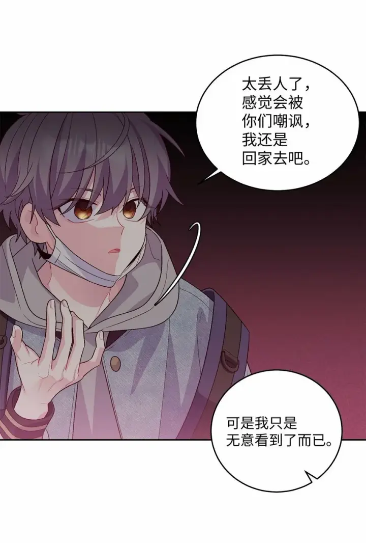 《Merry Marbling 云石般的我们》25 热血备考图46
