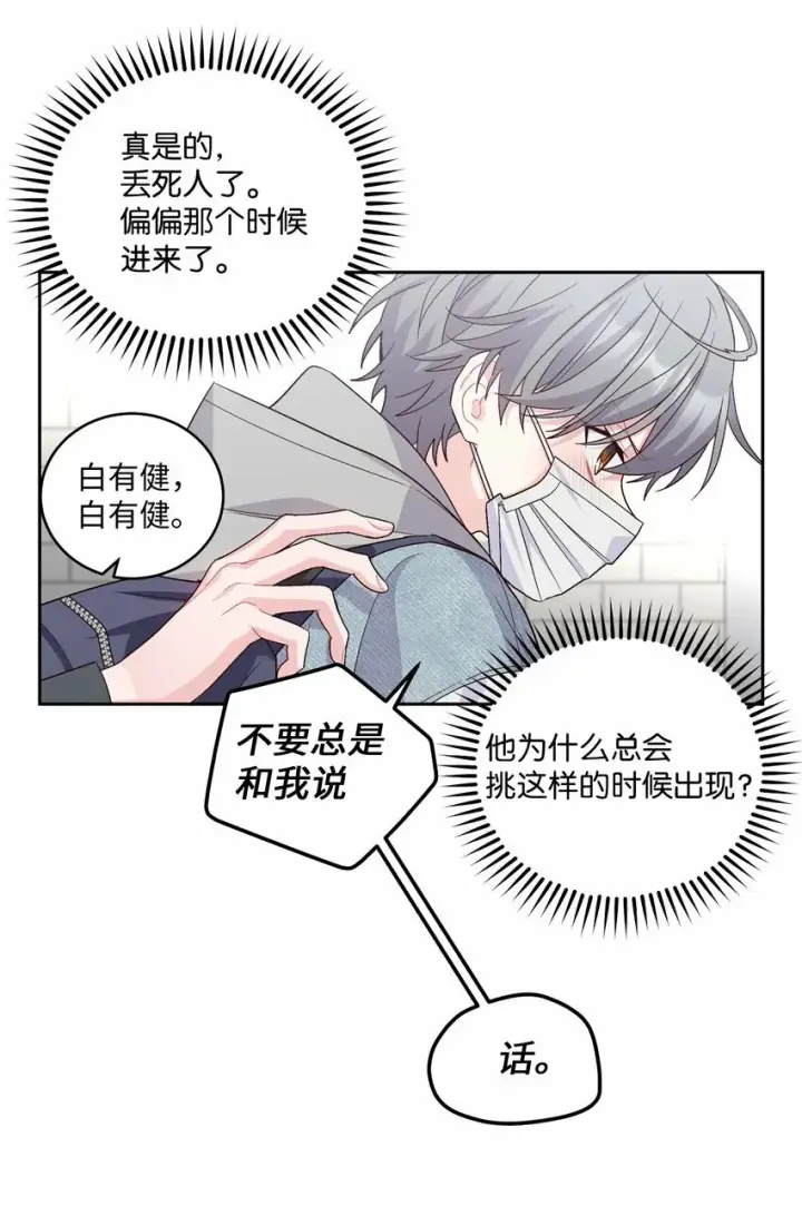 《Merry Marbling 云石般的我们》25 热血备考图49