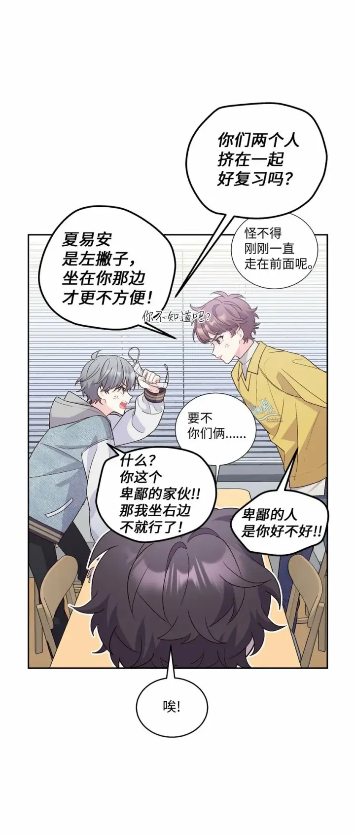 《Merry Marbling 云石般的我们》25 热血备考图5