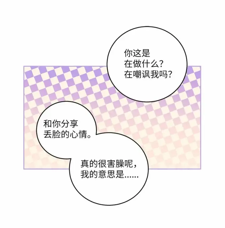 《Merry Marbling 云石般的我们》25 热血备考图51