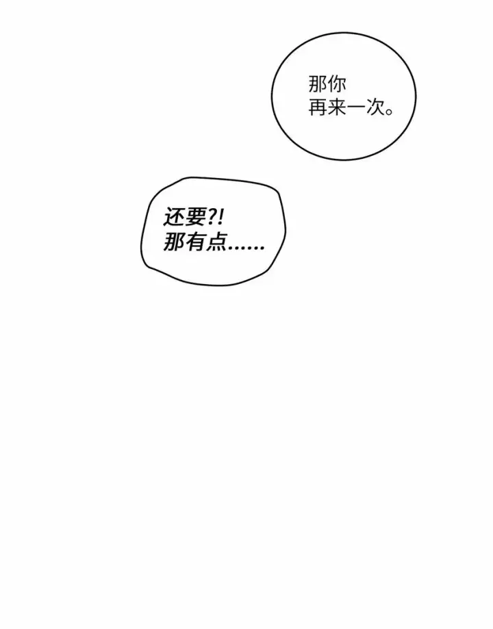 《Merry Marbling 云石般的我们》25 热血备考图53