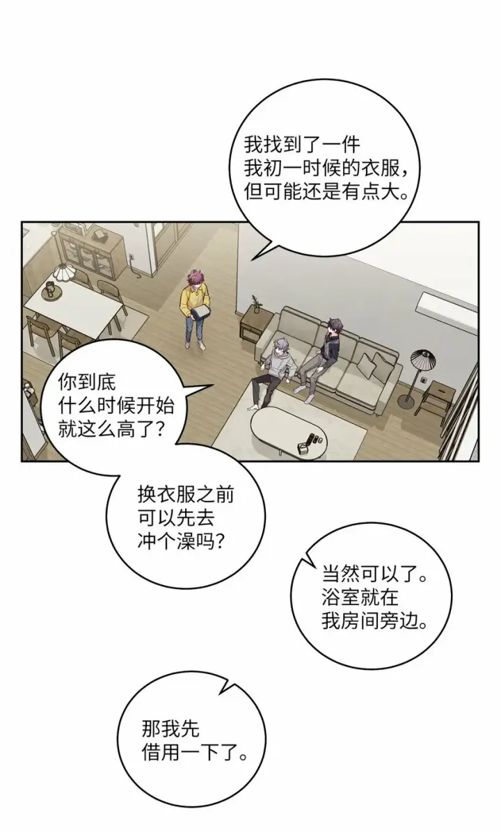 《Merry Marbling 云石般的我们》25 热血备考图57