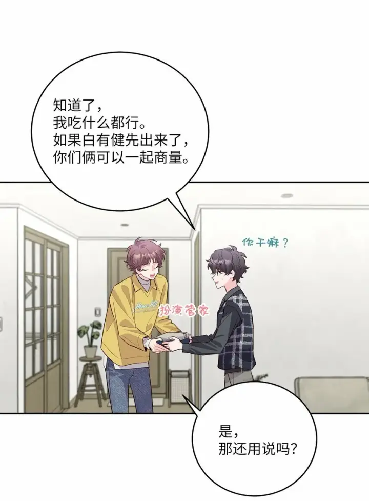 《Merry Marbling 云石般的我们》25 热血备考图60