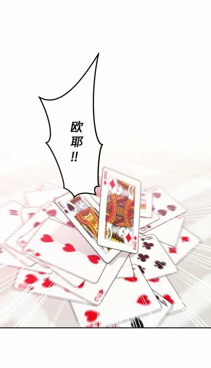 《Merry Marbling 云石般的我们》25 热血备考图66