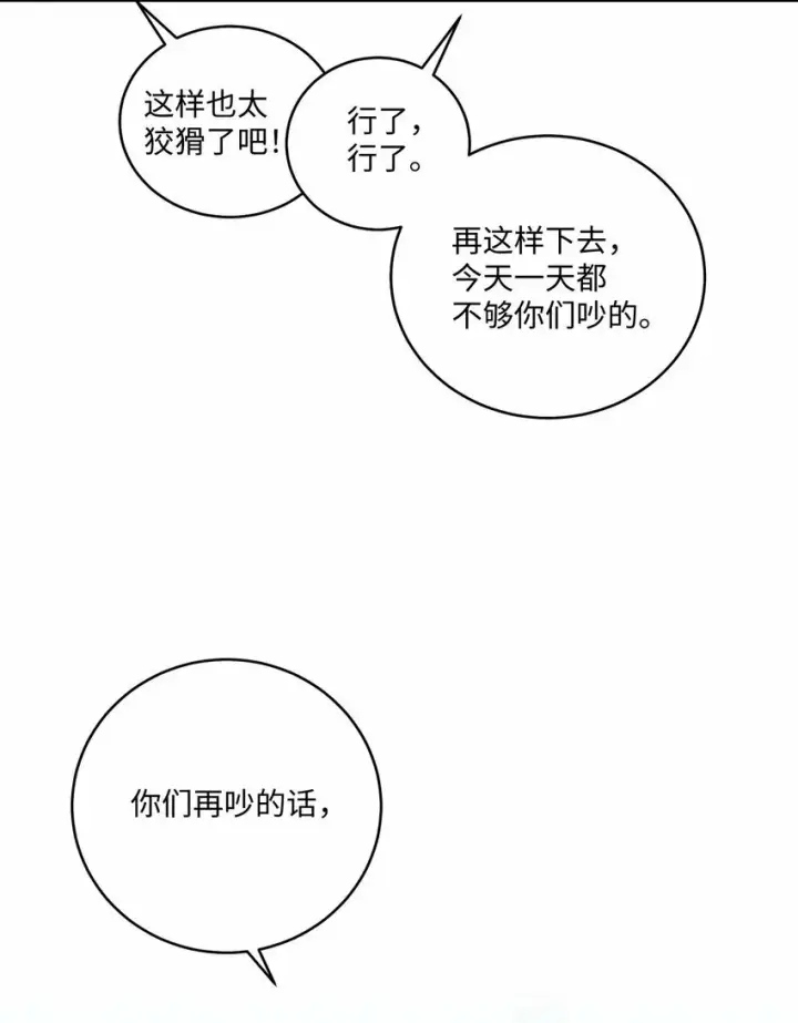 《Merry Marbling 云石般的我们》25 热血备考图7