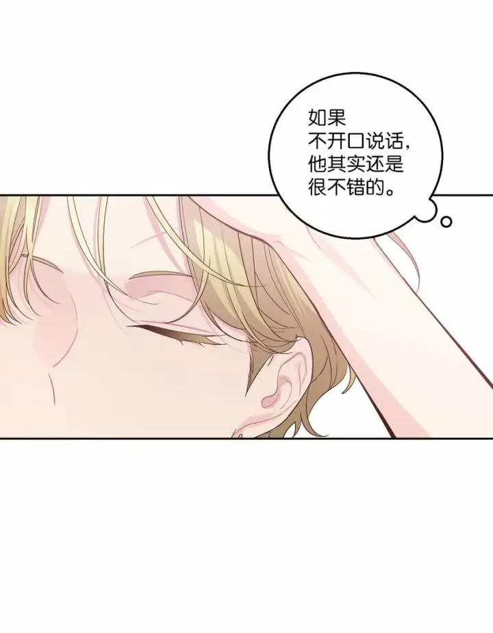 《Merry Marbling 云石般的我们》26 有惊无险图11