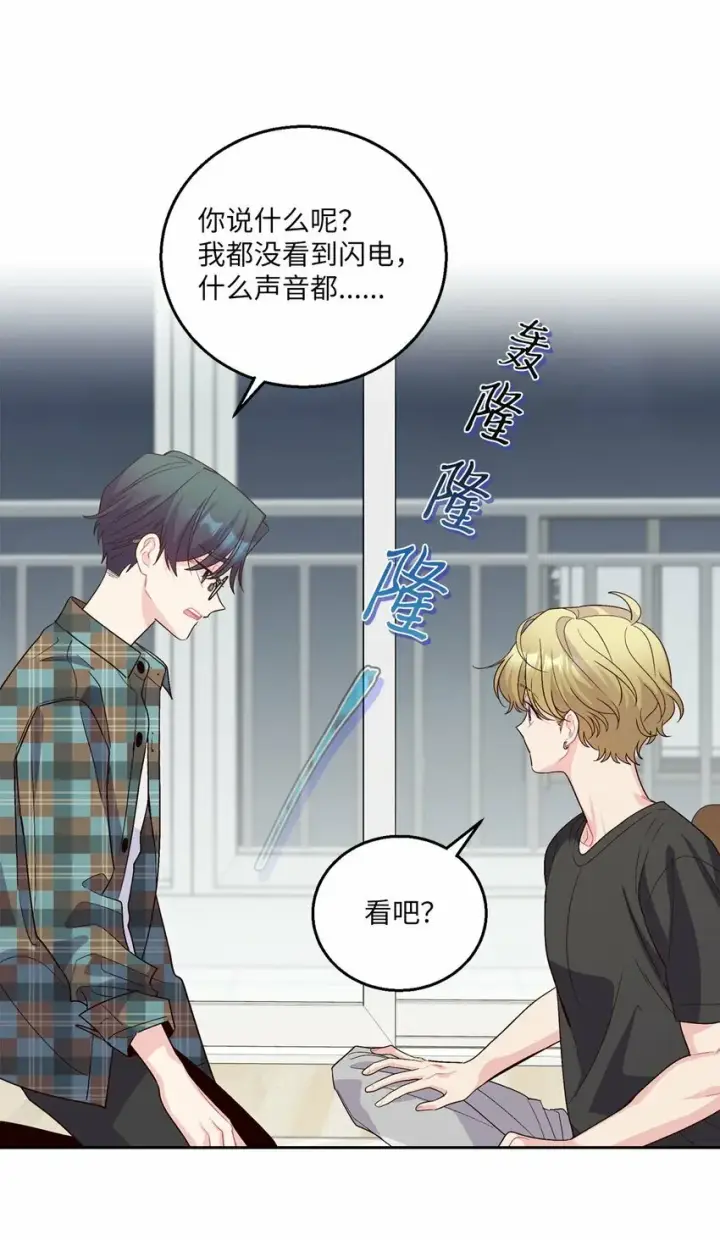 《Merry Marbling 云石般的我们》26 有惊无险图16