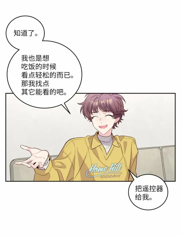 《Merry Marbling 云石般的我们》26 有惊无险图24