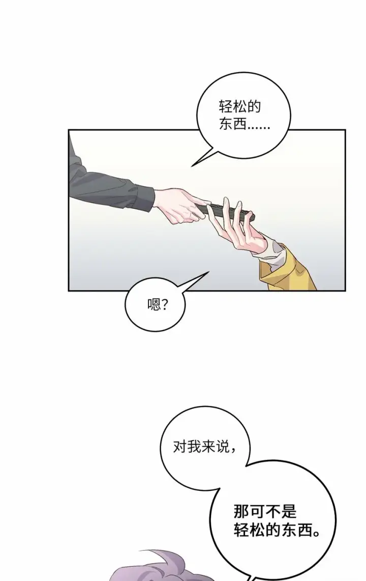《Merry Marbling 云石般的我们》26 有惊无险图26