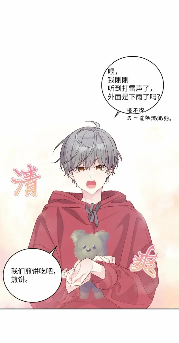 《Merry Marbling 云石般的我们》26 有惊无险图29