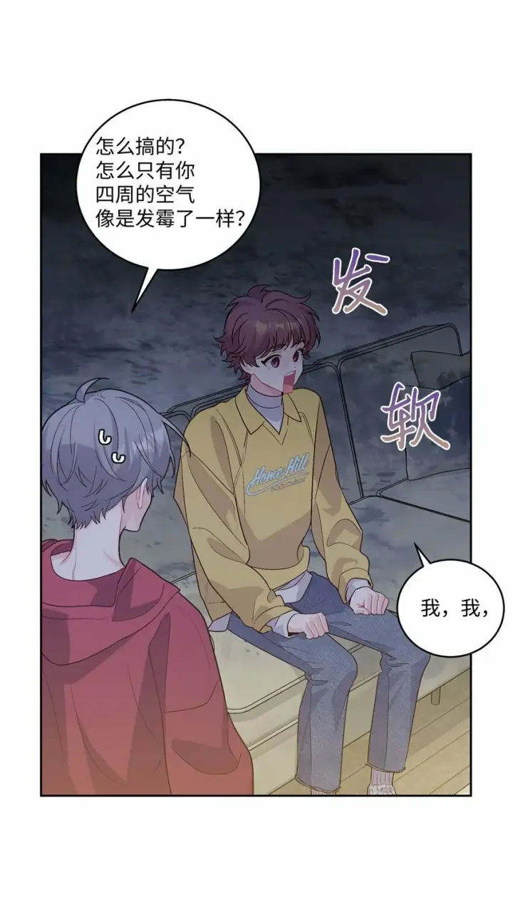 《Merry Marbling 云石般的我们》26 有惊无险图30