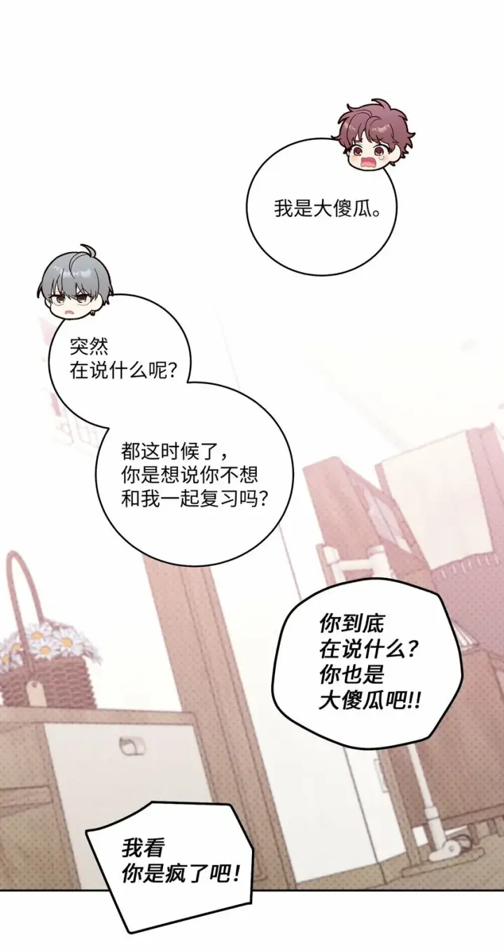 《Merry Marbling 云石般的我们》26 有惊无险图31
