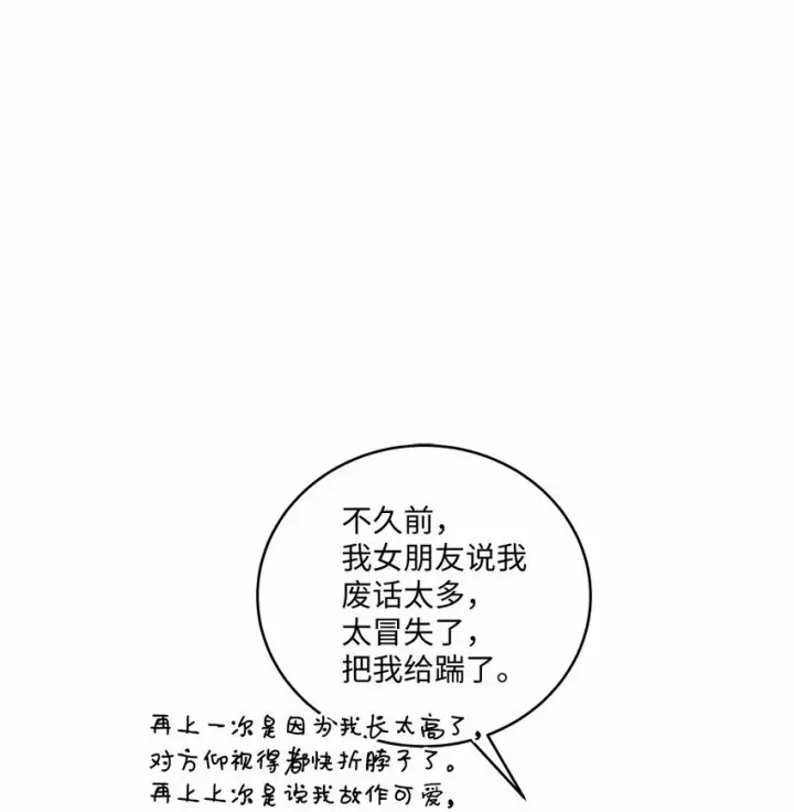 《Merry Marbling 云石般的我们》26 有惊无险图32