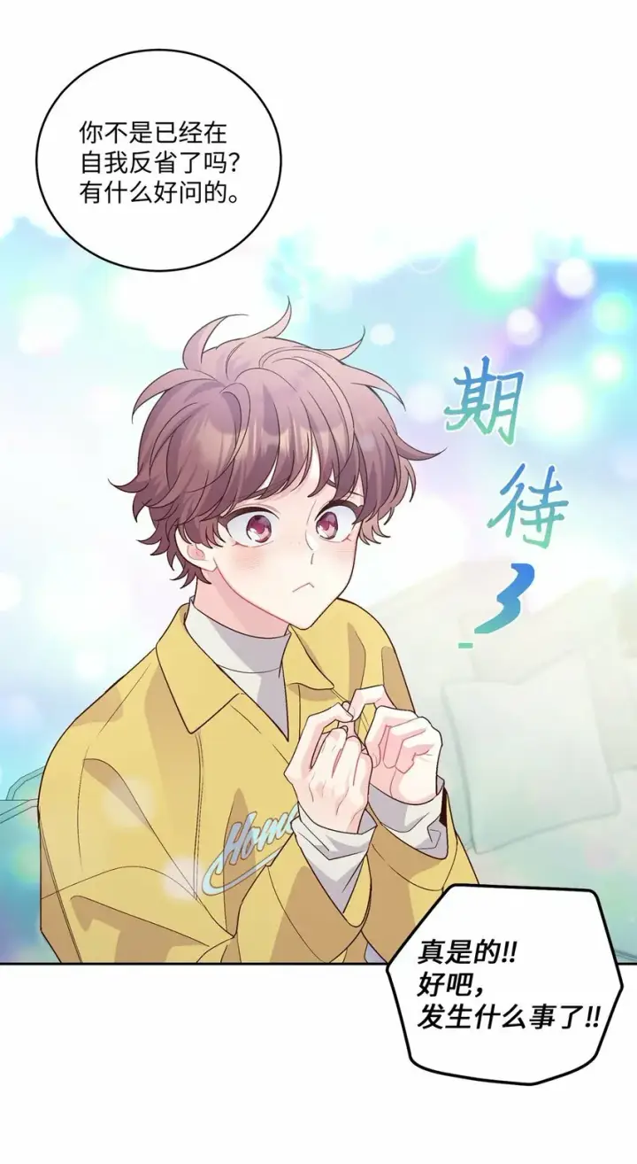 《Merry Marbling 云石般的我们》26 有惊无险图35