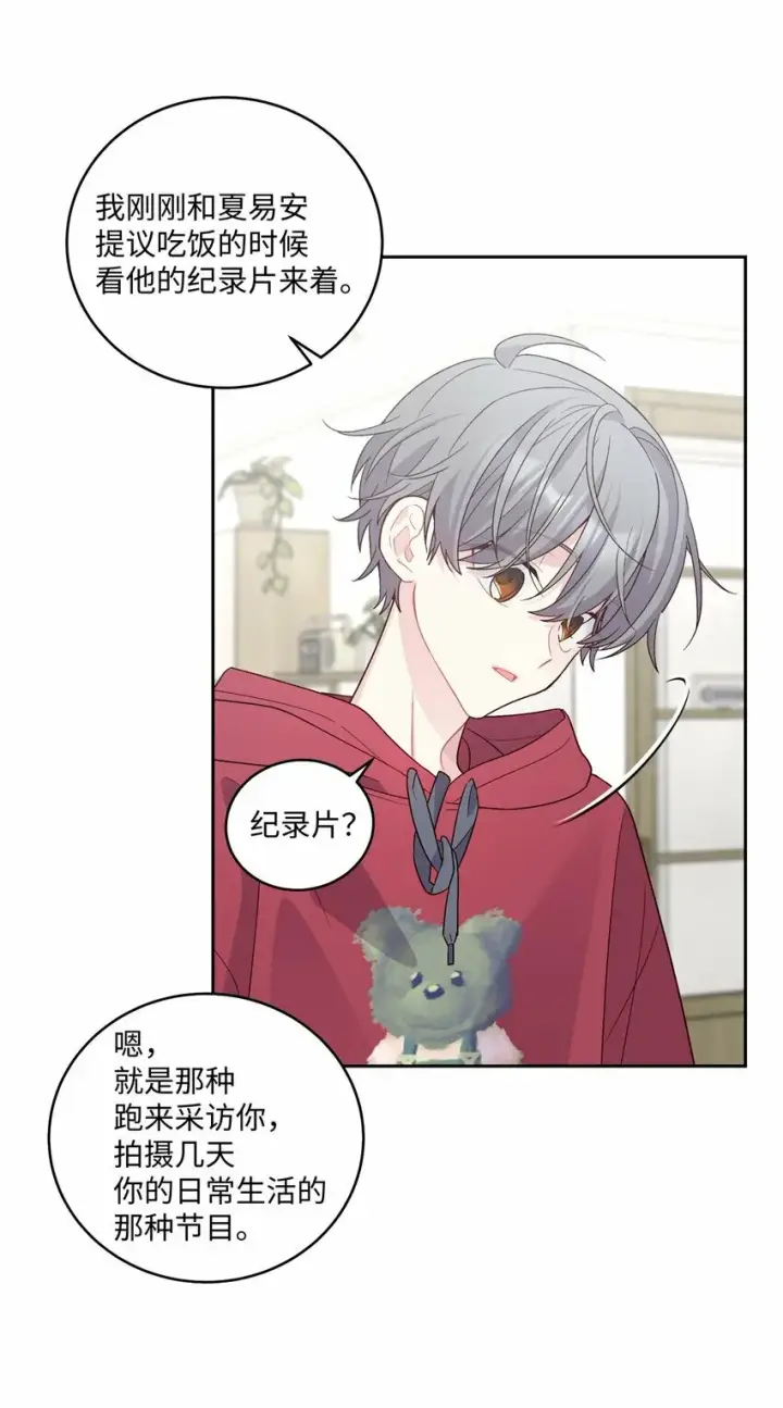《Merry Marbling 云石般的我们》26 有惊无险图36