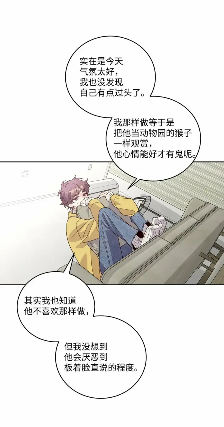 《Merry Marbling 云石般的我们》26 有惊无险图37