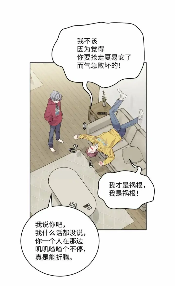 《Merry Marbling 云石般的我们》26 有惊无险图38