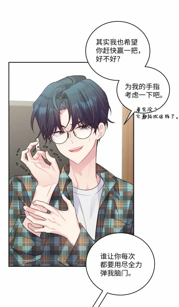 《Merry Marbling 云石般的我们》26 有惊无险图4