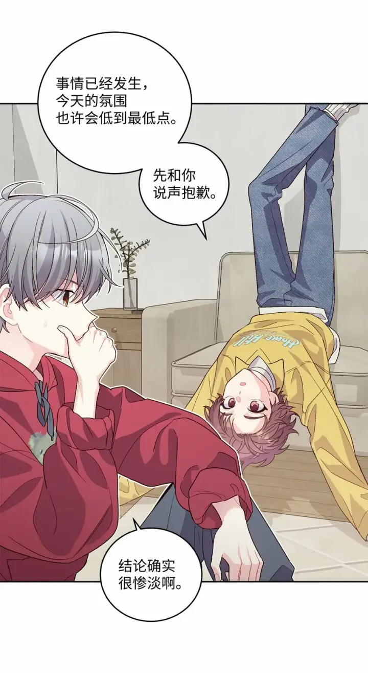 《Merry Marbling 云石般的我们》26 有惊无险图40