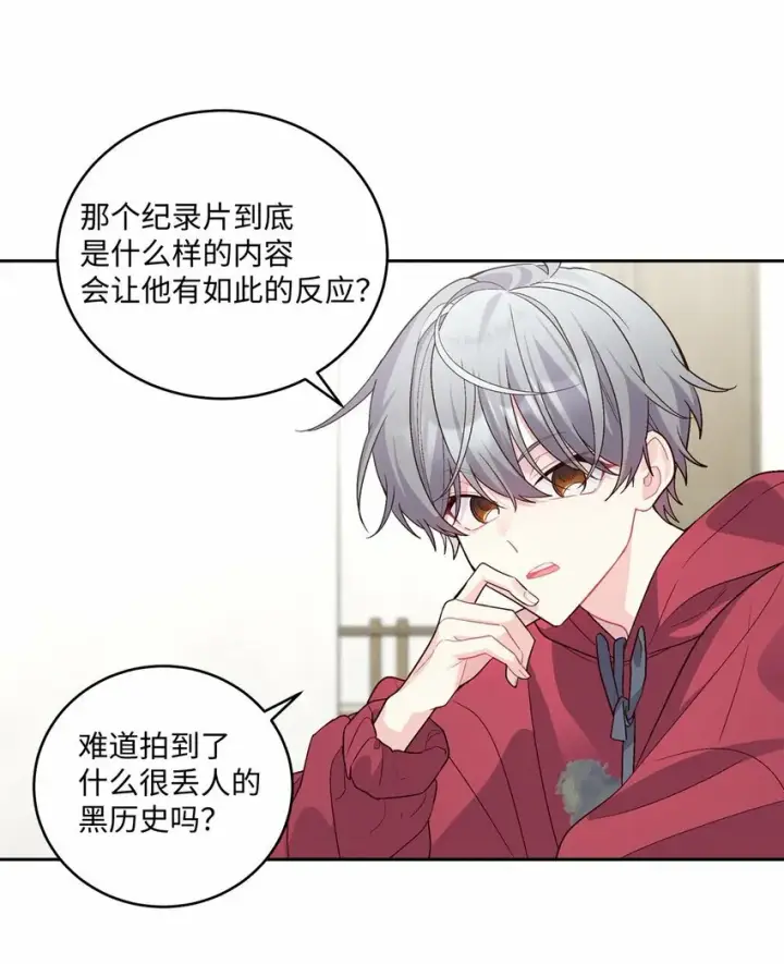 《Merry Marbling 云石般的我们》26 有惊无险图41