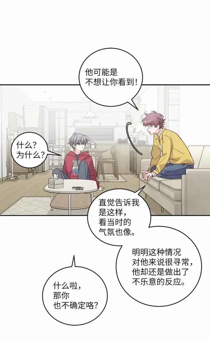 《Merry Marbling 云石般的我们》26 有惊无险图43