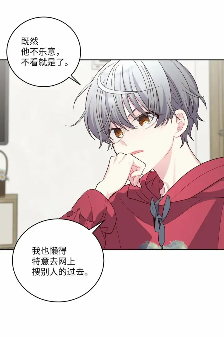《Merry Marbling 云石般的我们》26 有惊无险图44