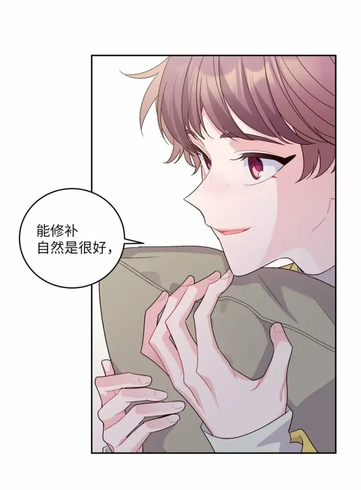 《Merry Marbling 云石般的我们》26 有惊无险图46