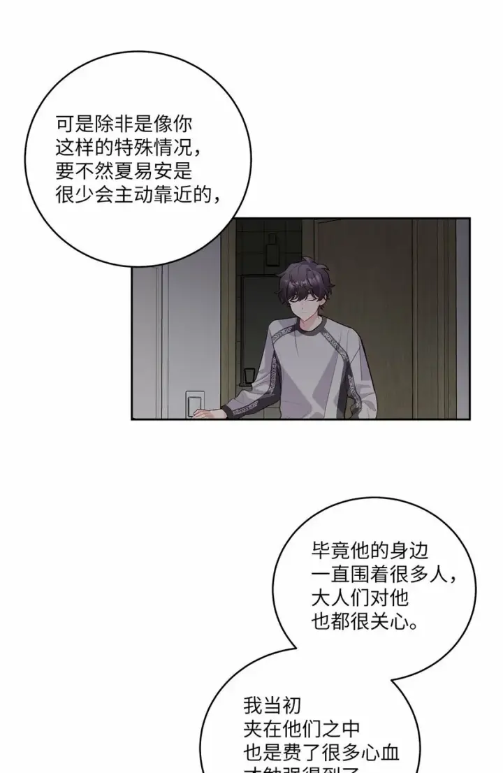 《Merry Marbling 云石般的我们》26 有惊无险图47