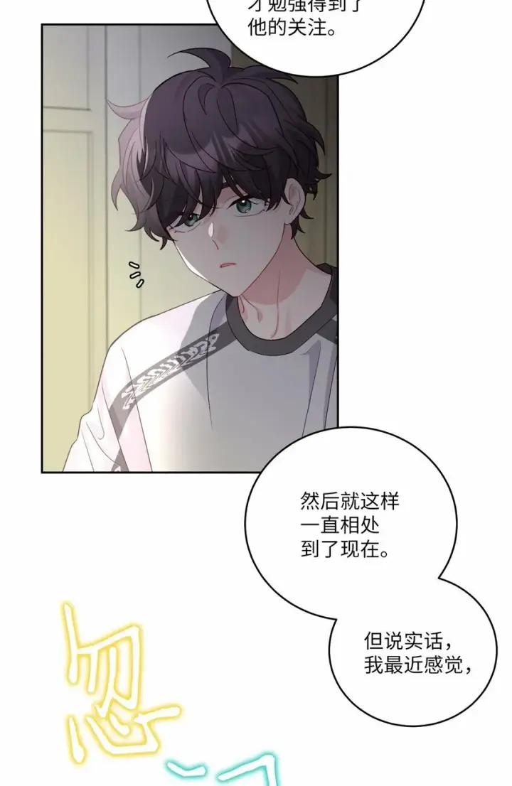 《Merry Marbling 云石般的我们》26 有惊无险图48