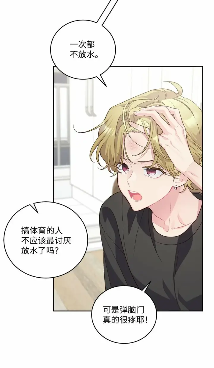 《Merry Marbling 云石般的我们》26 有惊无险图5