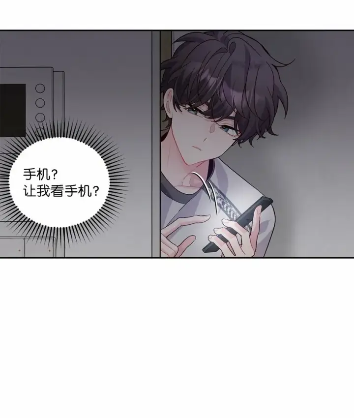 《Merry Marbling 云石般的我们》26 有惊无险图52