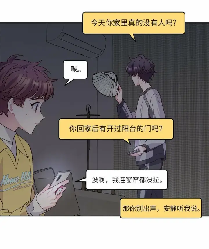 《Merry Marbling 云石般的我们》26 有惊无险图53