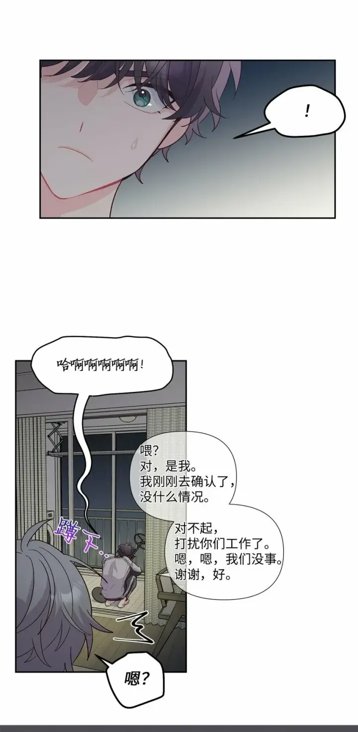 《Merry Marbling 云石般的我们》26 有惊无险图59