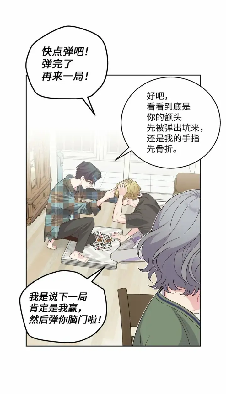 《Merry Marbling 云石般的我们》26 有惊无险图6