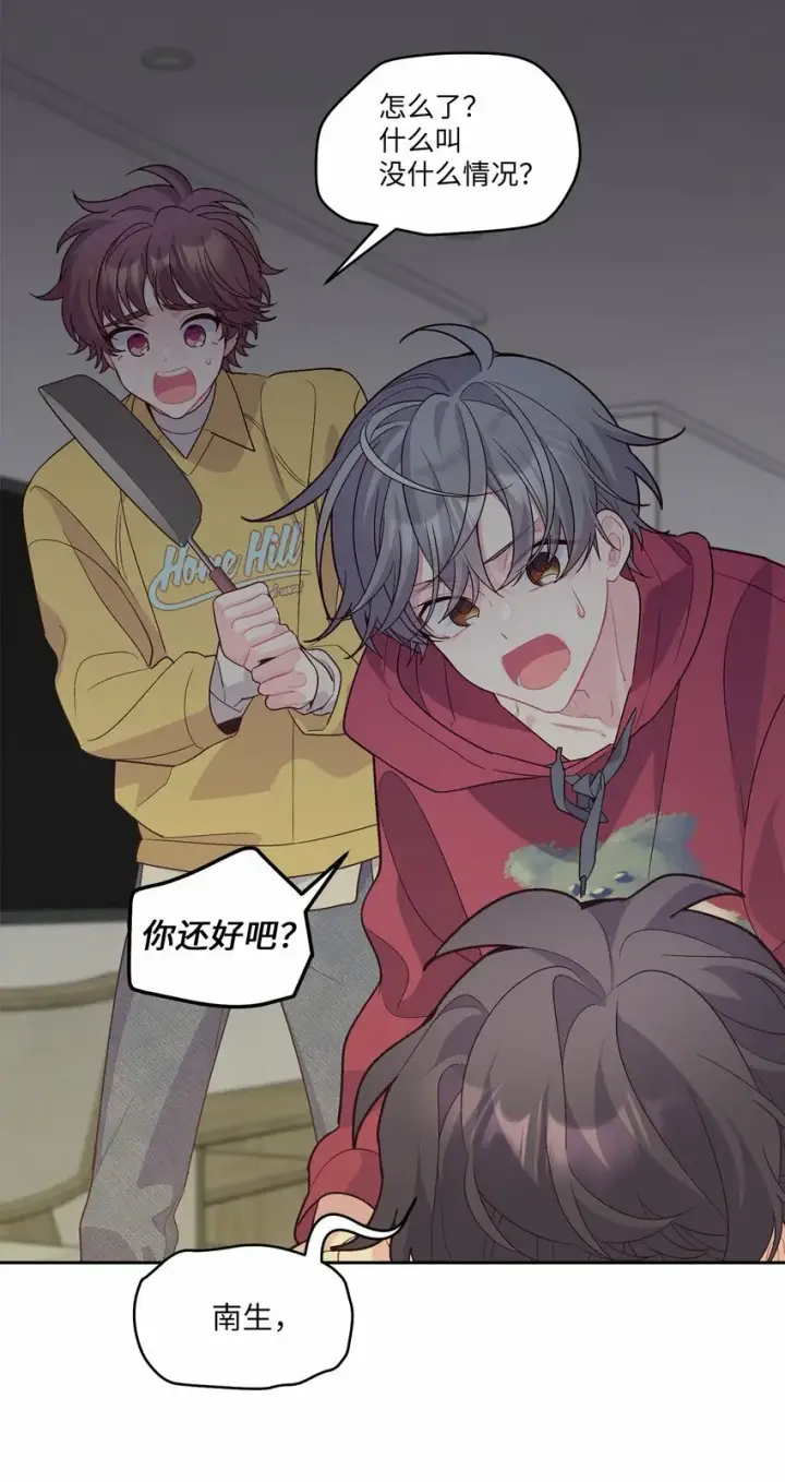 《Merry Marbling 云石般的我们》26 有惊无险图60