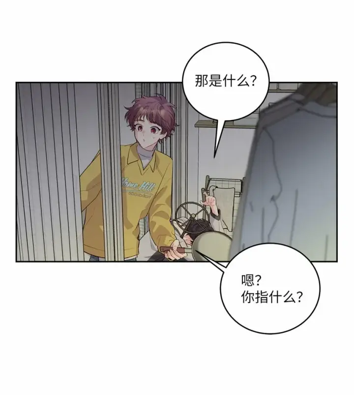 《Merry Marbling 云石般的我们》26 有惊无险图61