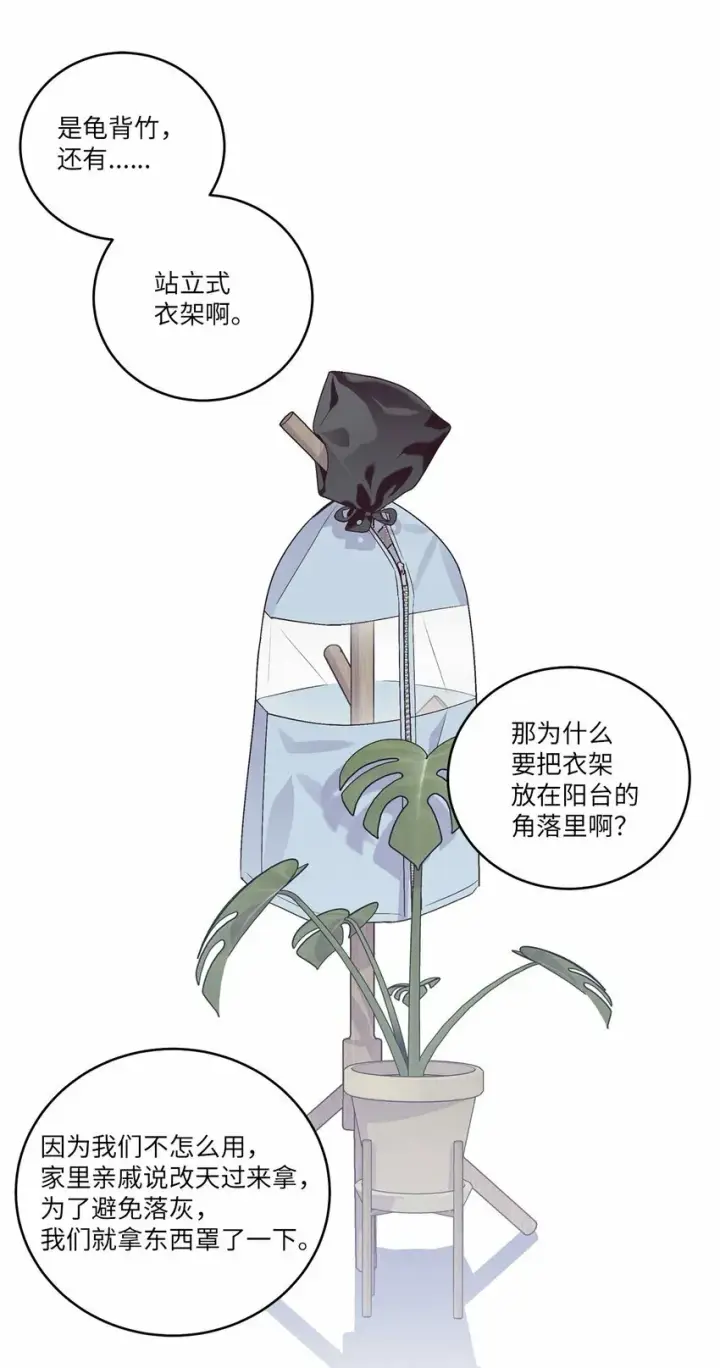 《Merry Marbling 云石般的我们》26 有惊无险图62