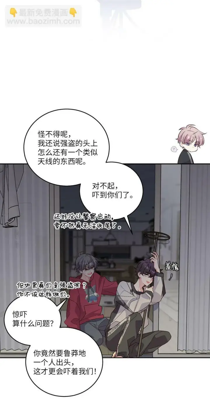 《Merry Marbling 云石般的我们》26 有惊无险图63