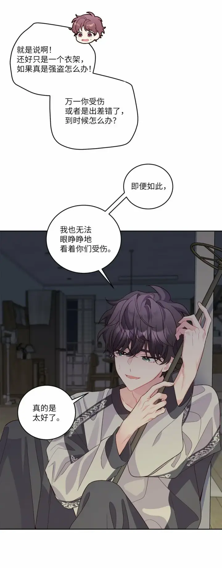 《Merry Marbling 云石般的我们》26 有惊无险图64