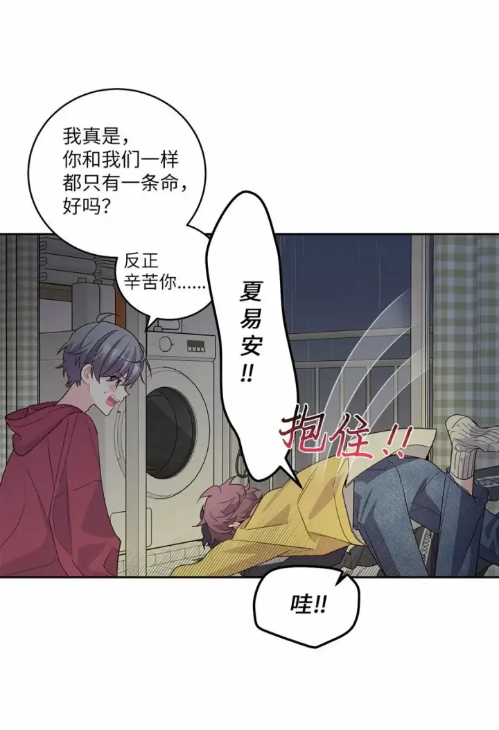 《Merry Marbling 云石般的我们》26 有惊无险图65