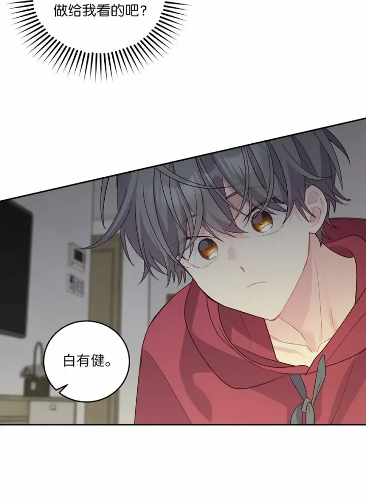 《Merry Marbling 云石般的我们》26 有惊无险图67