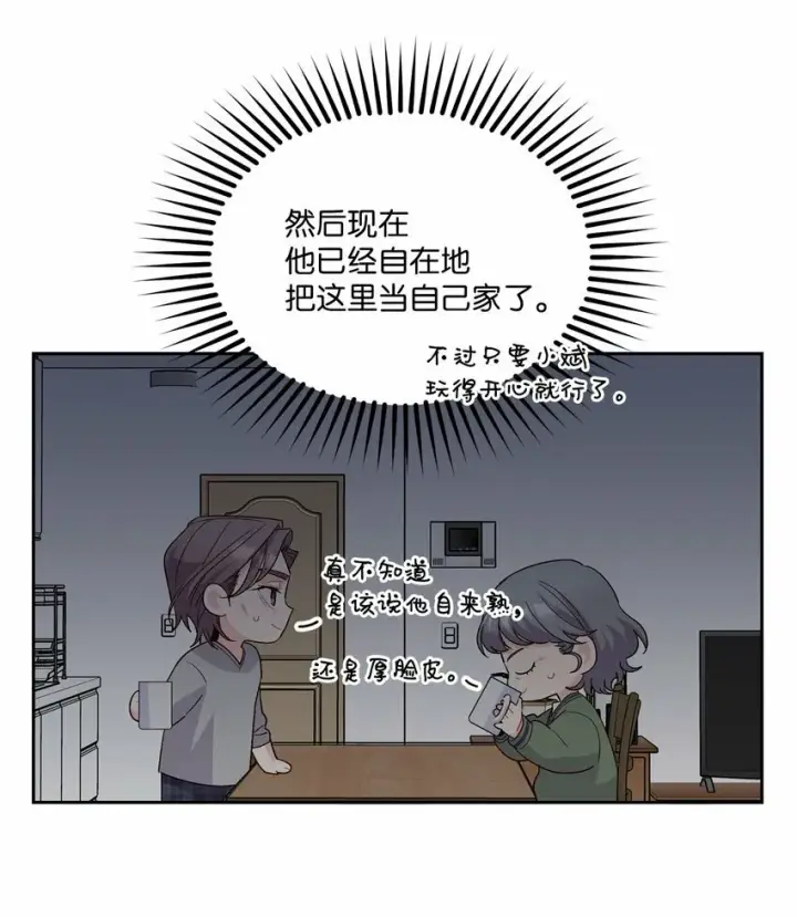 《Merry Marbling 云石般的我们》26 有惊无险图9