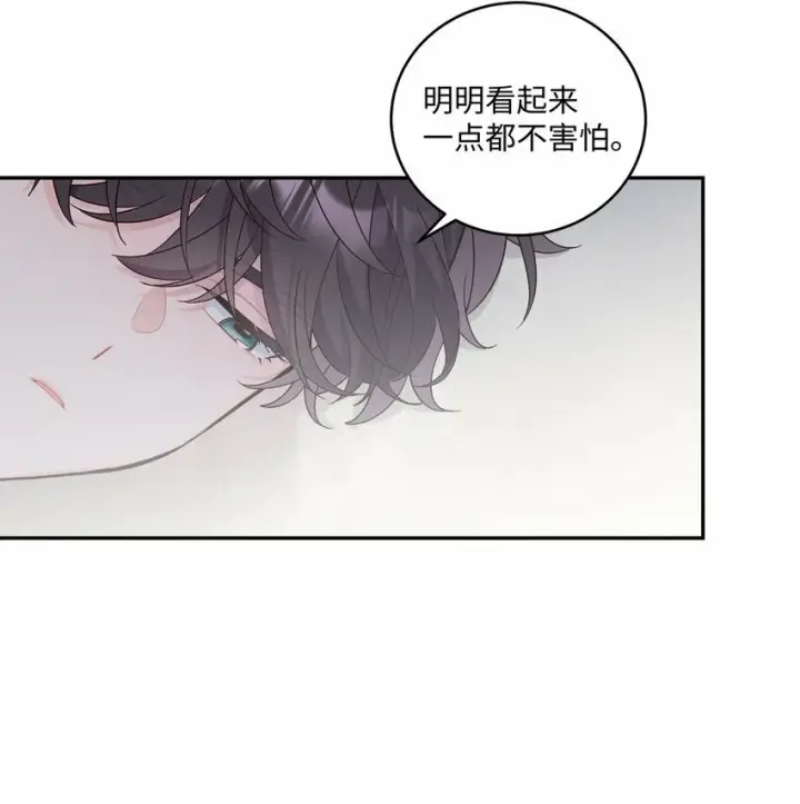《Merry Marbling 云石般的我们》27 打赌图12